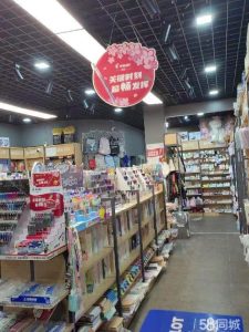 三中文具店转让