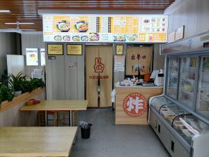 希达小区小吃店转让